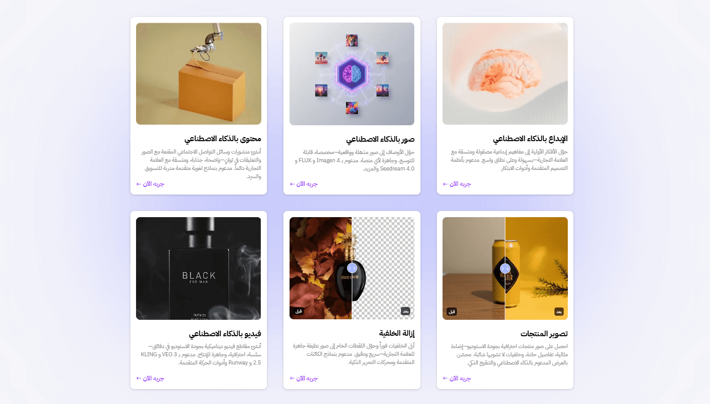 ai-arabic-digital-advertisin