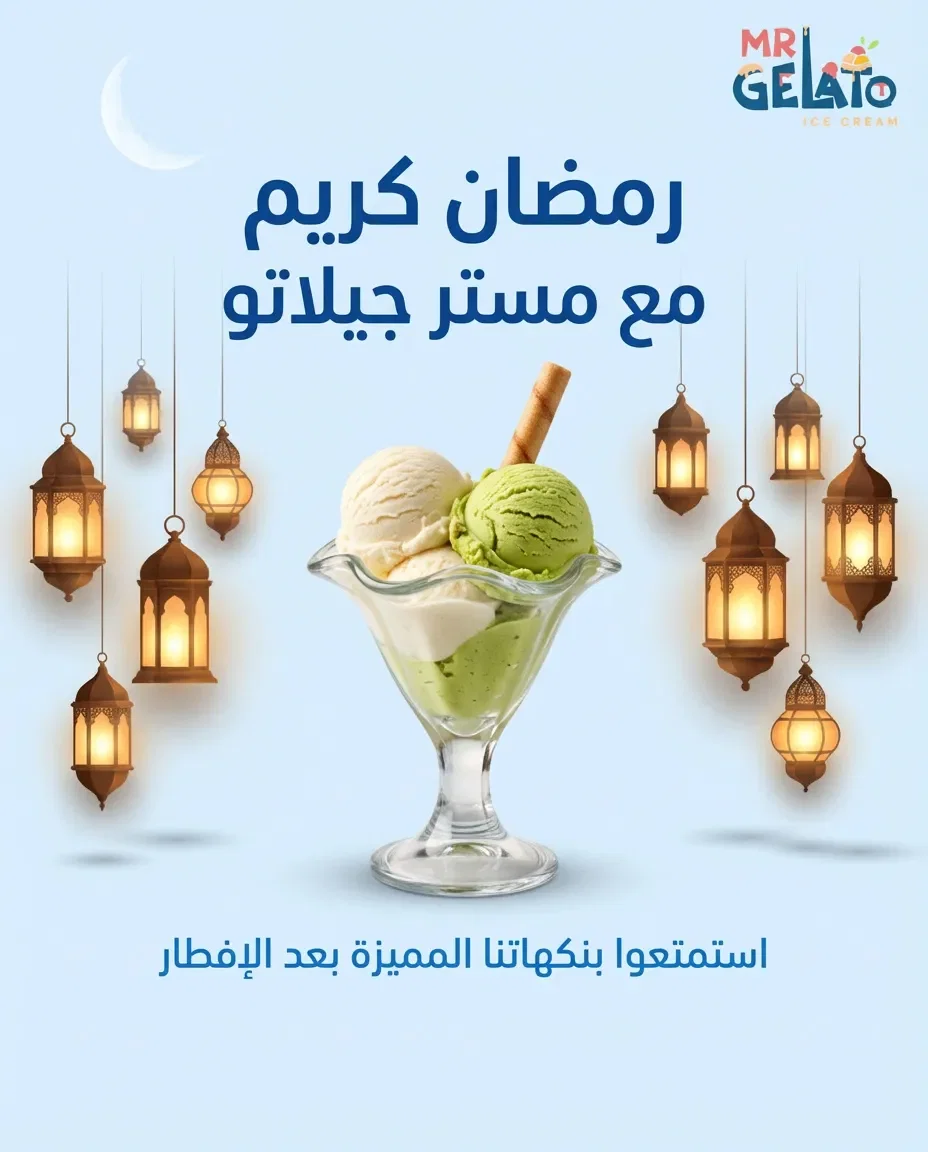 Ramadan gelato ice cream ad in Arabic