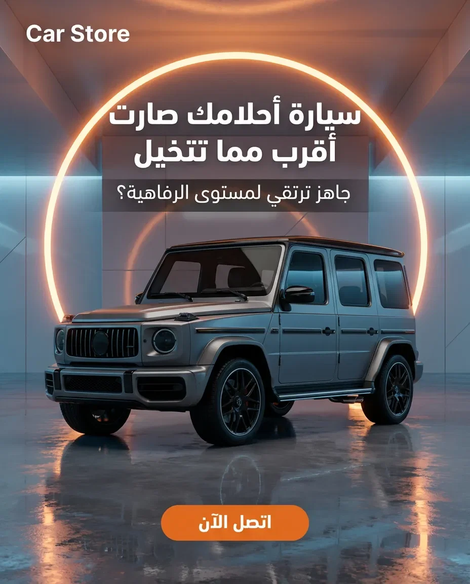Mercedes G-Wagon ad in Arabic