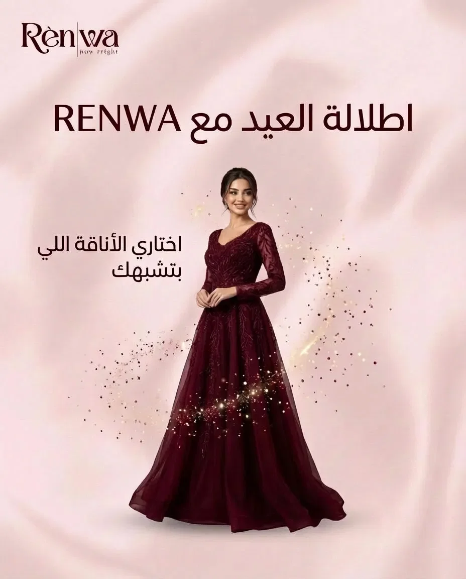 Renwa Eid fashion dress ad in Arabic