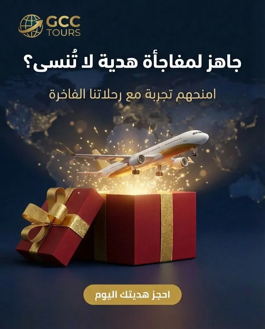 Travel agency ad in Arabic created with AdFlex